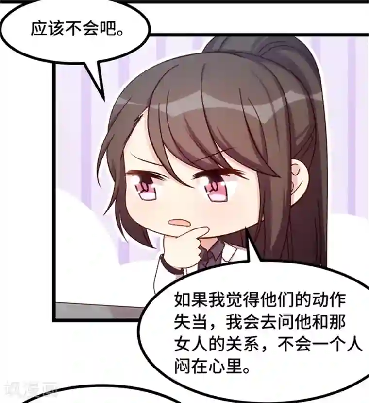 贺少的闪婚暖妻第233话 关门放狗