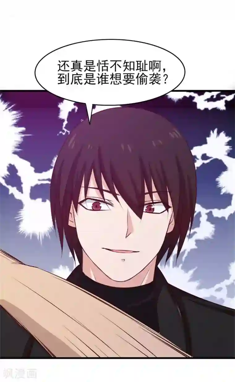 我和26岁美女房客第196话 雷蛇拳