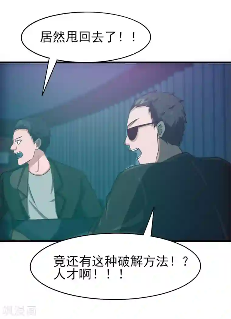 我和26岁美女房客第196话 雷蛇拳