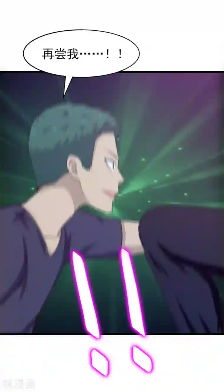 我和26岁美女房客第196话 雷蛇拳