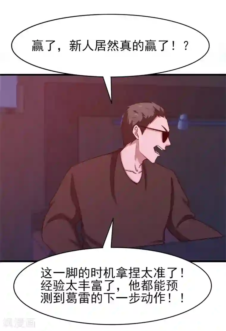 我和26岁美女房客第196话 雷蛇拳