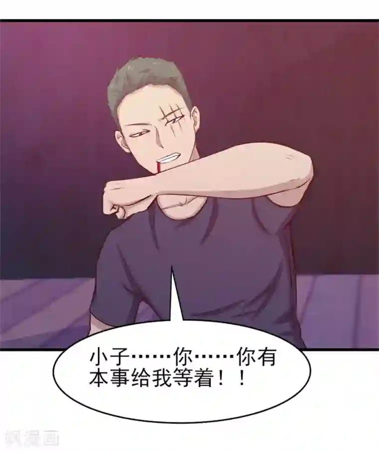 我和26岁美女房客第196话 雷蛇拳