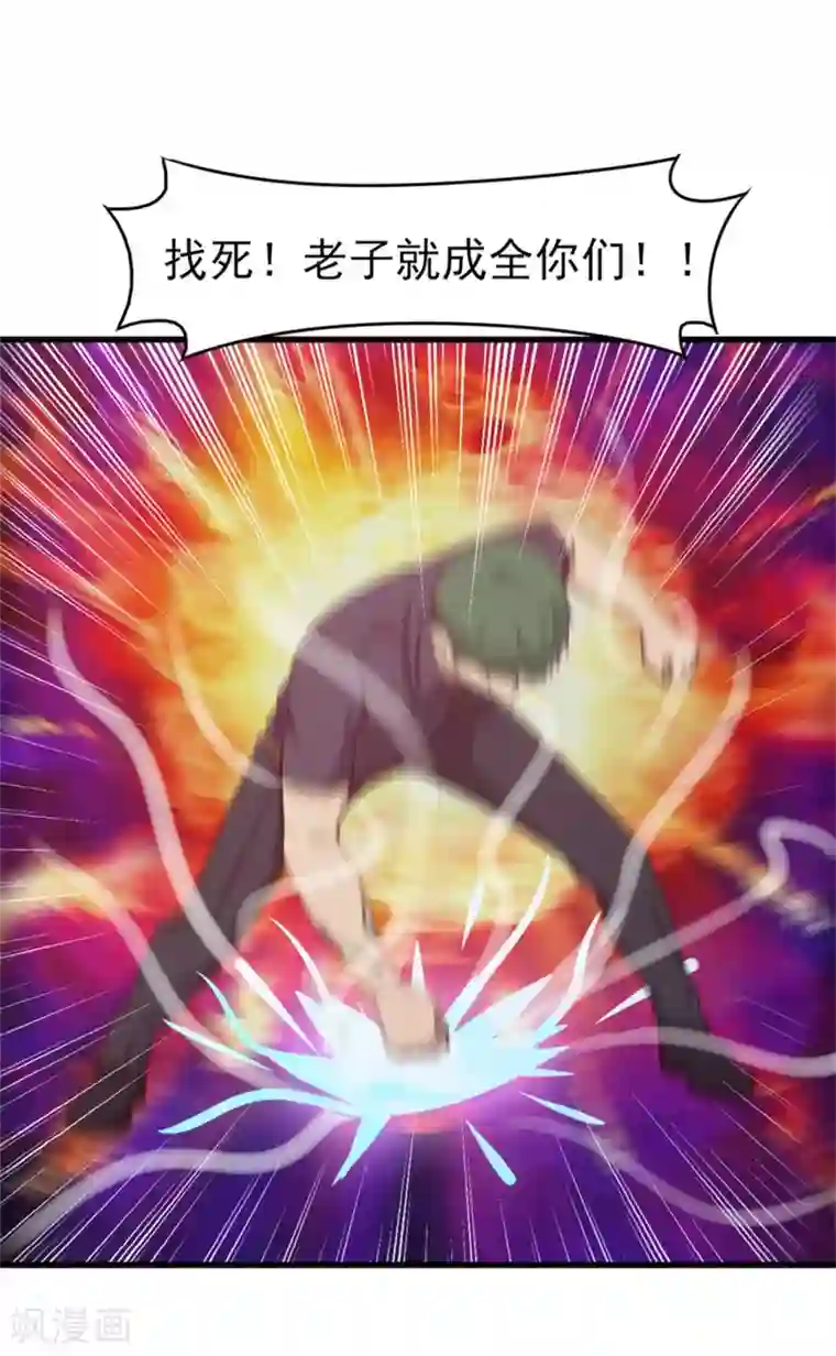 我和26岁美女房客第196话 雷蛇拳