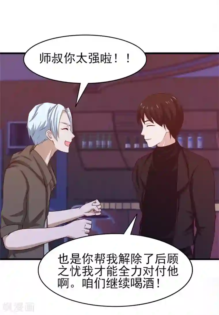 我和26岁美女房客第196话 雷蛇拳