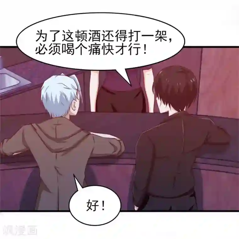 我和26岁美女房客第196话 雷蛇拳