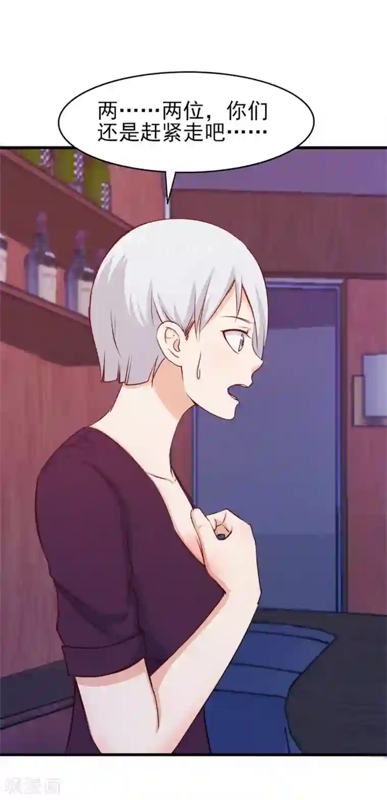 我和26岁美女房客第196话 雷蛇拳