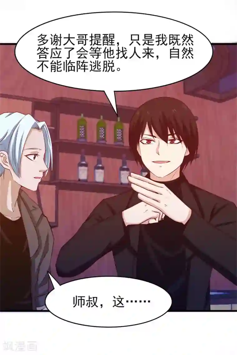 我和26岁美女房客第196话 雷蛇拳