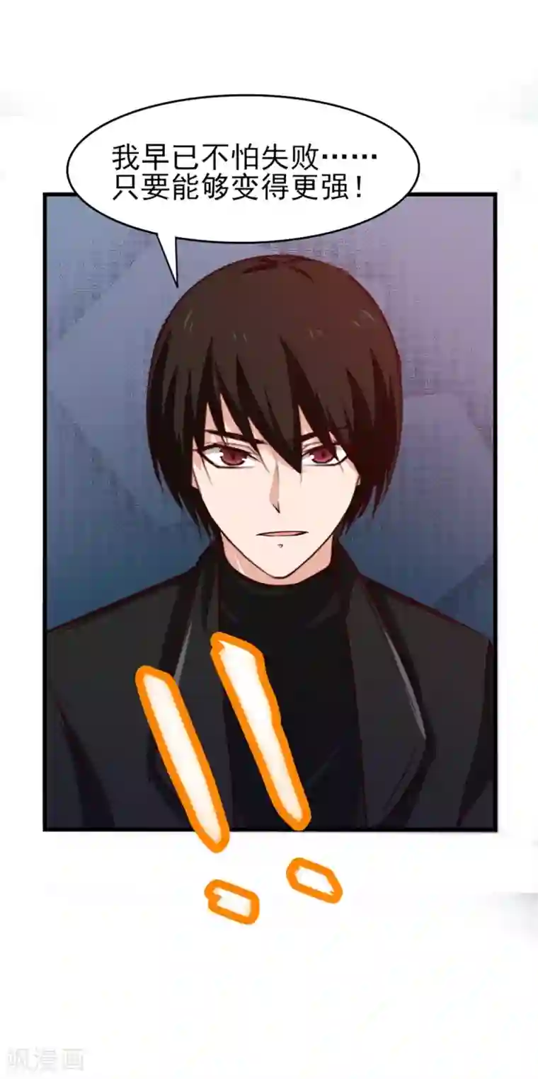 我和26岁美女房客第196话 雷蛇拳