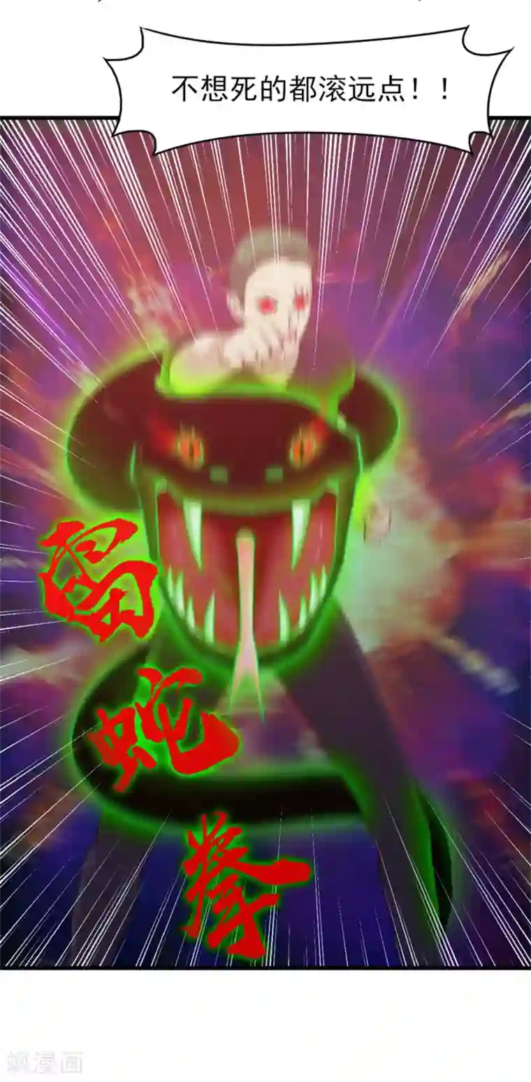 我和26岁美女房客第196话 雷蛇拳