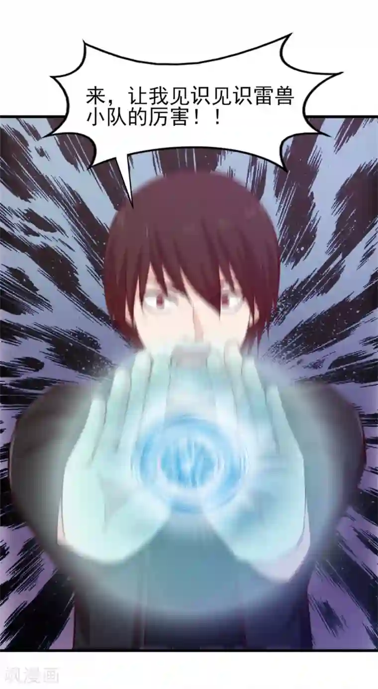 我和26岁美女房客第196话 雷蛇拳