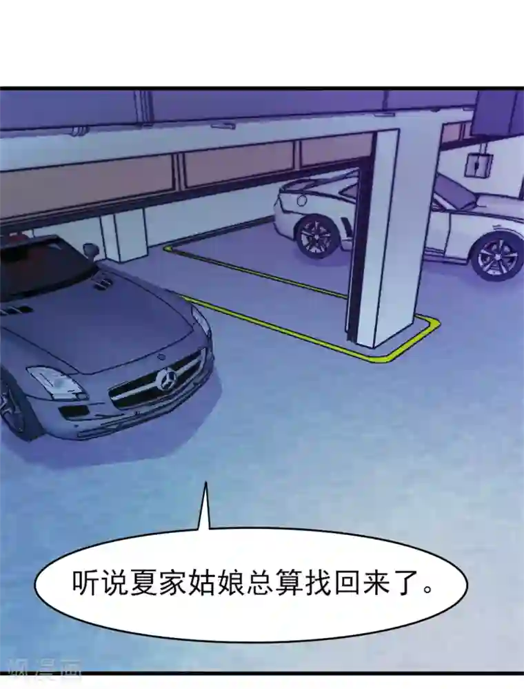 我和26岁美女房客第197话 招人待见的狗