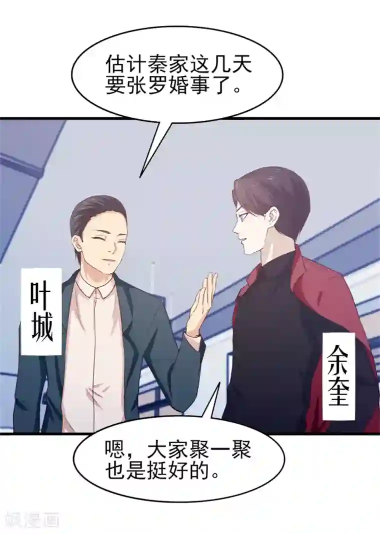 我和26岁美女房客第197话 招人待见的狗