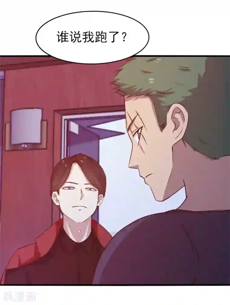 我和26岁美女房客第197话 招人待见的狗