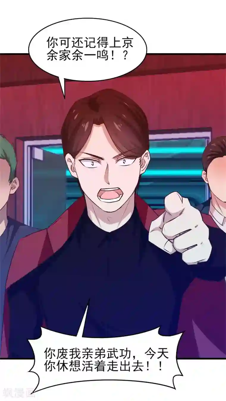 我和26岁美女房客第197话 招人待见的狗