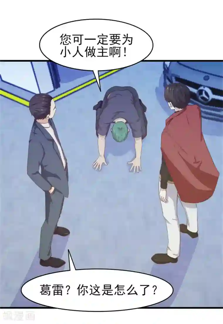 我和26岁美女房客第197话 招人待见的狗