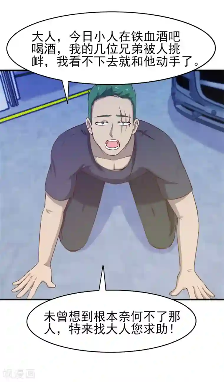 我和26岁美女房客第197话 招人待见的狗