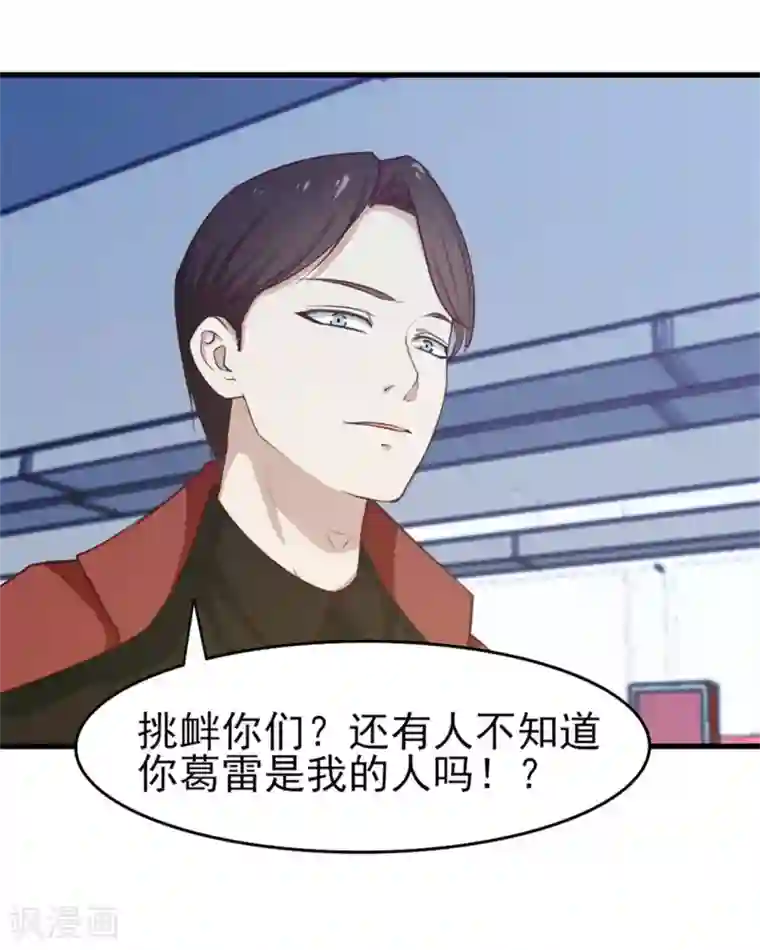 我和26岁美女房客第197话 招人待见的狗