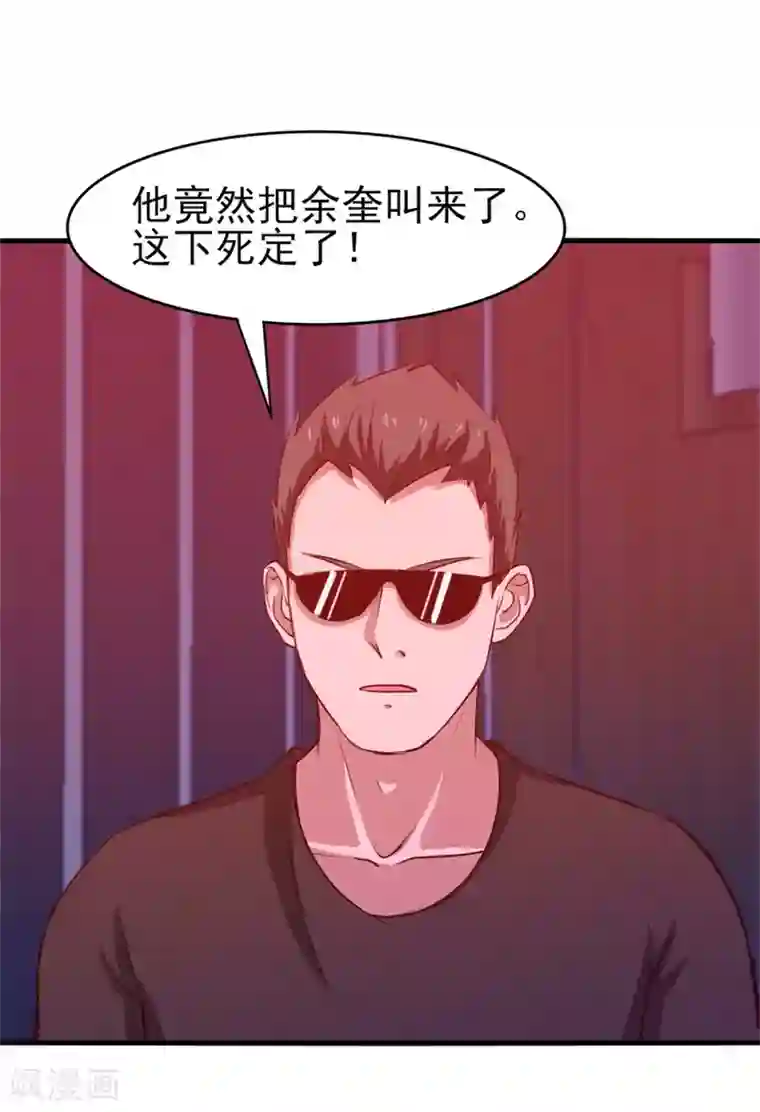 我和26岁美女房客第197话 招人待见的狗