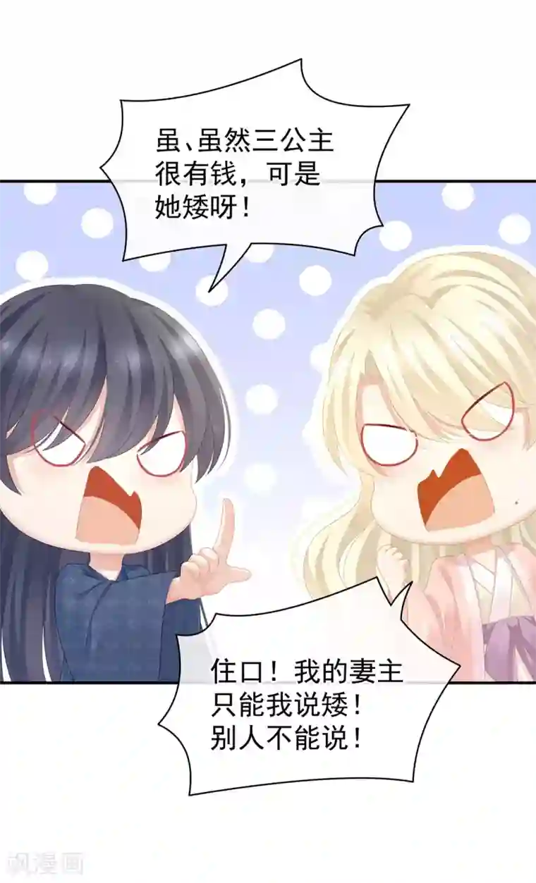 女帝的后宫第103话 谁说清白定贵贱？