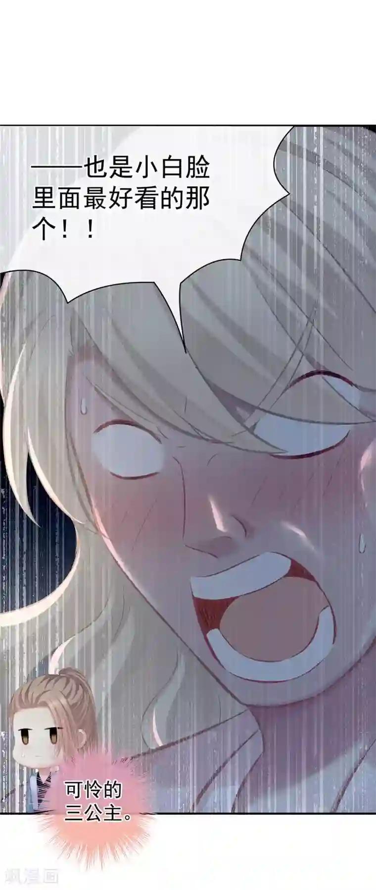 女帝的后宫第103话 谁说清白定贵贱？