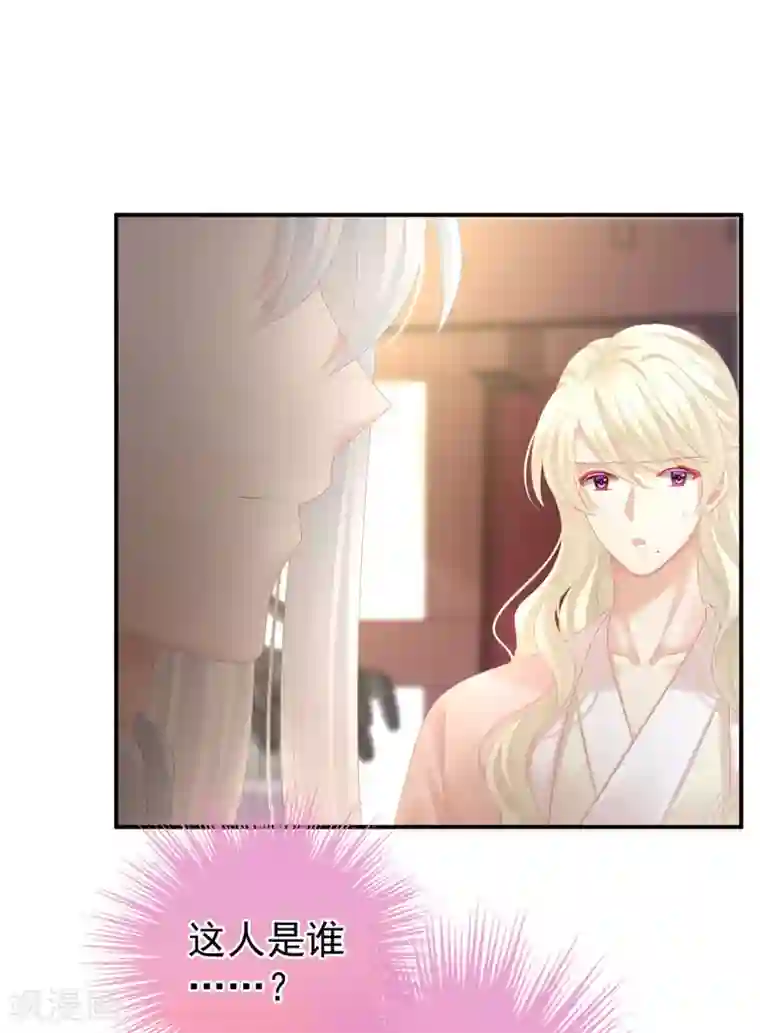 女帝的后宫第103话 谁说清白定贵贱？