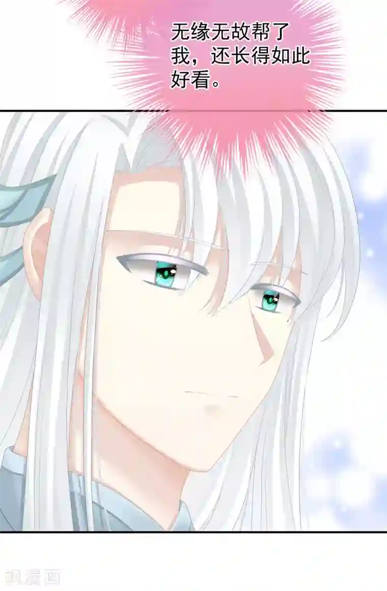 女帝的后宫第103话 谁说清白定贵贱？