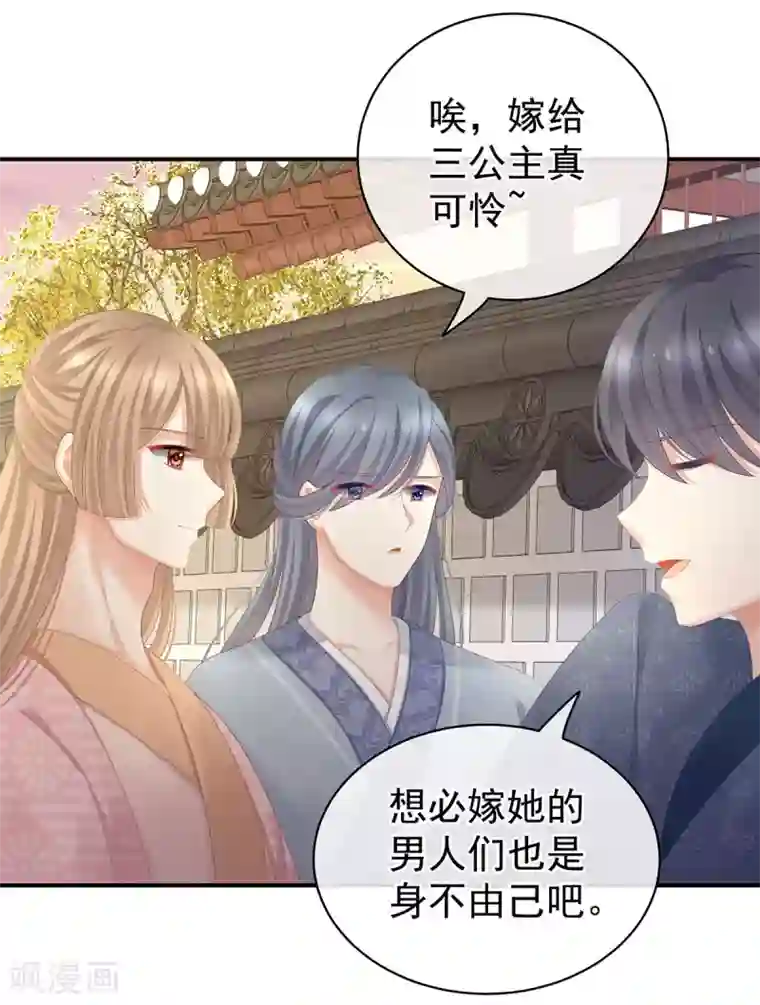 女帝的后宫第103话 谁说清白定贵贱？