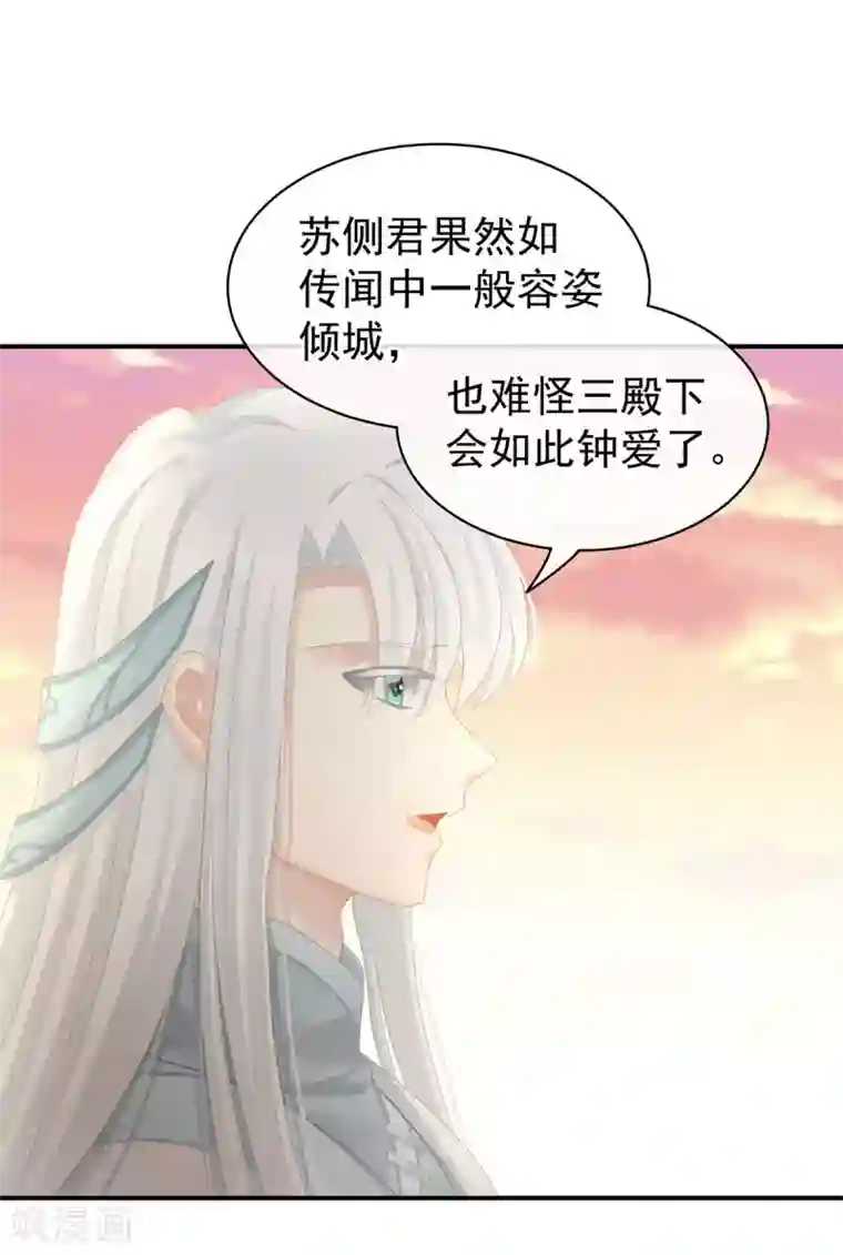 女帝的后宫第103话 谁说清白定贵贱？