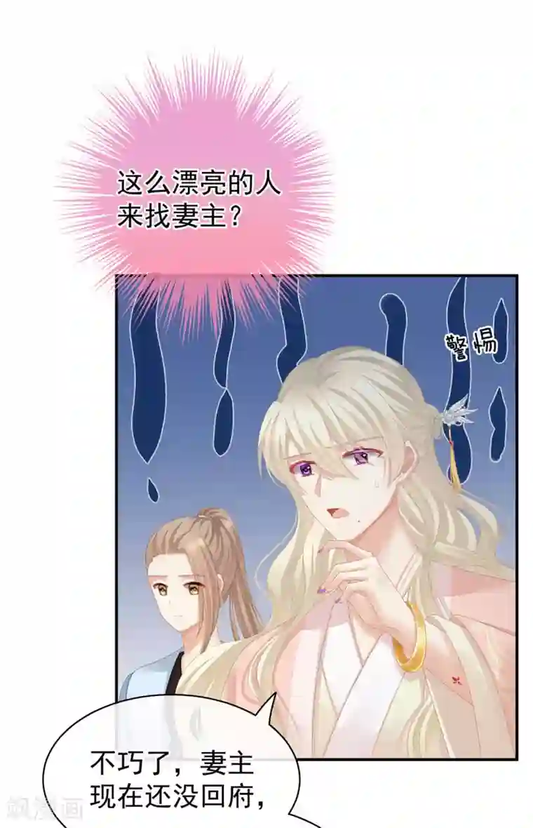 女帝的后宫第103话 谁说清白定贵贱？