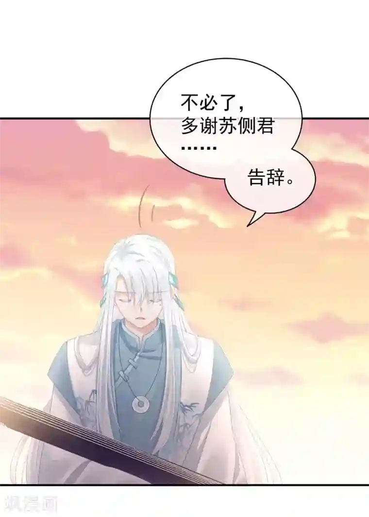 女帝的后宫第103话 谁说清白定贵贱？