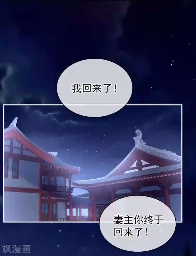 女帝的后宫第103话 谁说清白定贵贱？