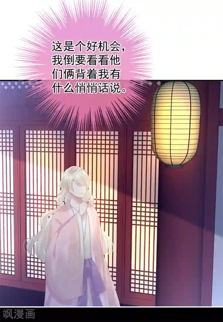 女帝的后宫第103话 谁说清白定贵贱？