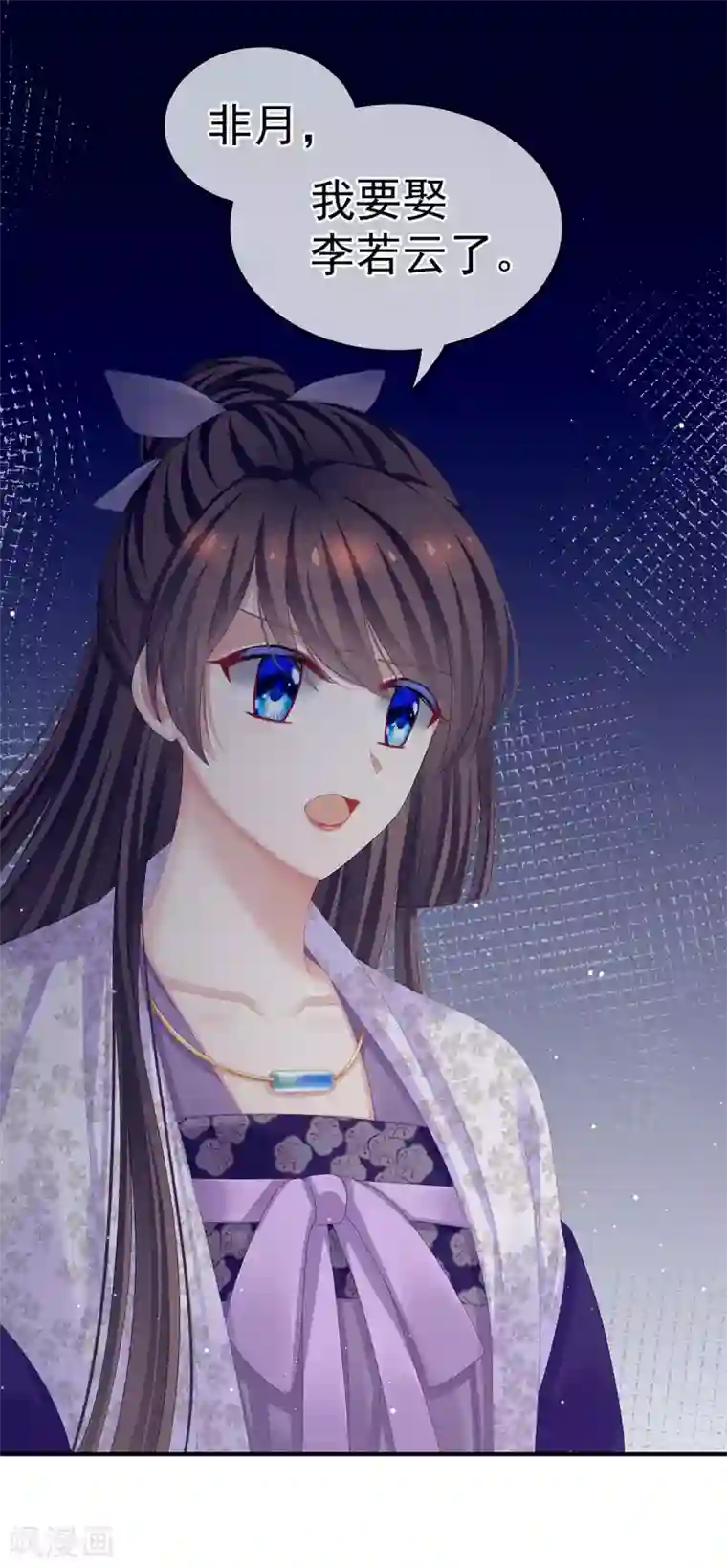 女帝的后宫第103话 谁说清白定贵贱？