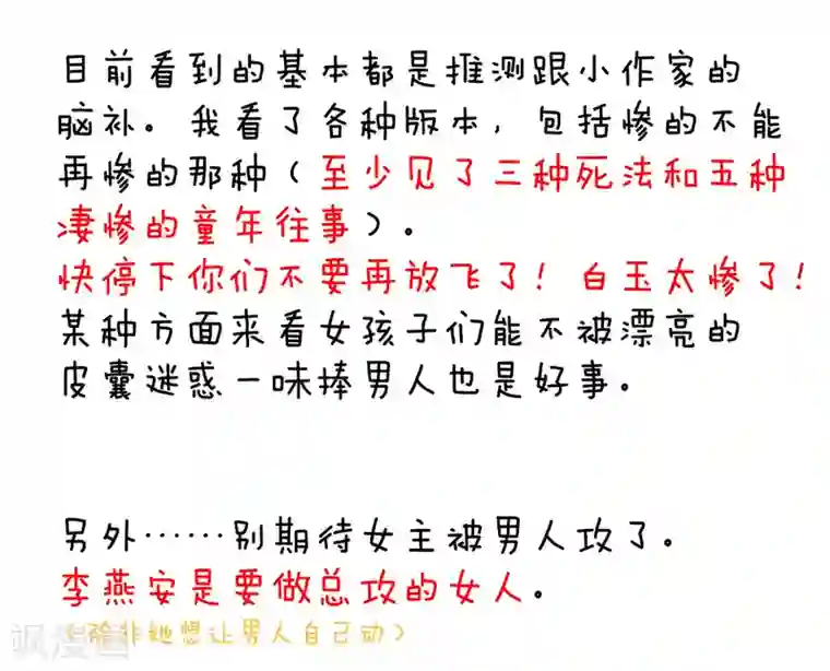 女帝的后宫第103话 谁说清白定贵贱？