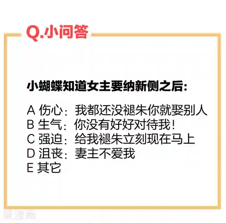 女帝的后宫第103话 谁说清白定贵贱？