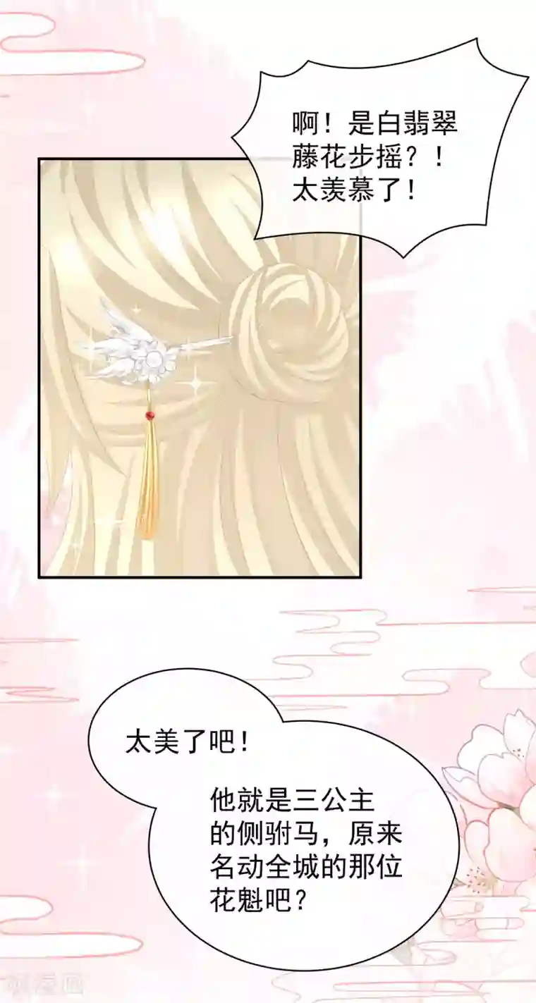 女帝的后宫第103话 谁说清白定贵贱？