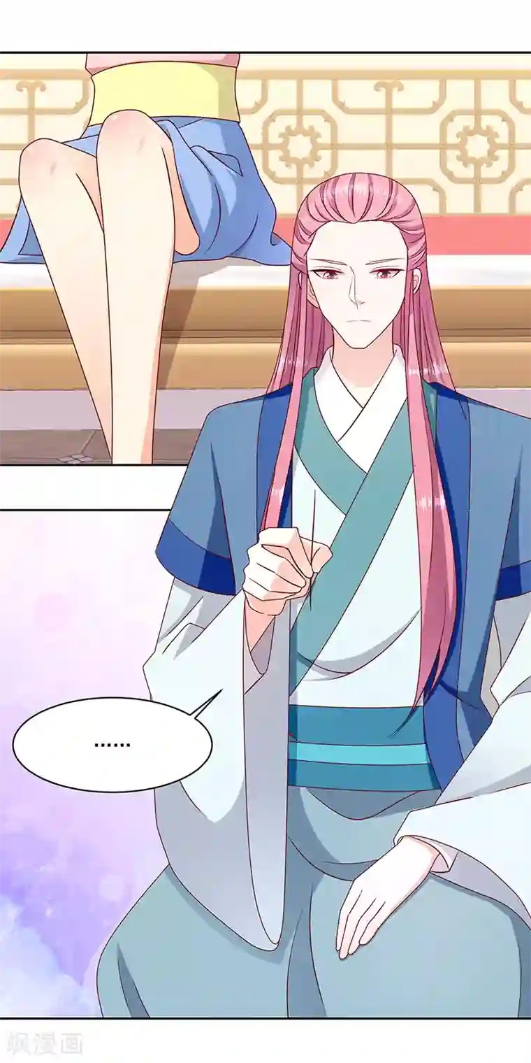 蛇蝎不好惹：弃后也妖娆第113话2 恢复正常