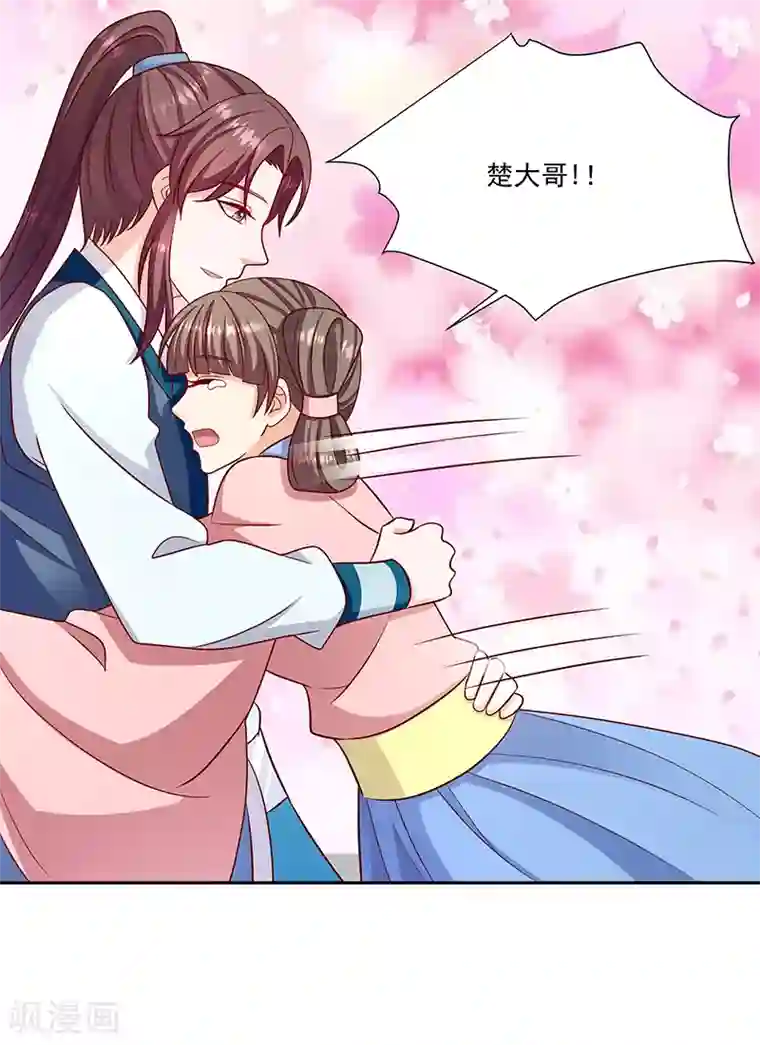 蛇蝎不好惹：弃后也妖娆第113话2 恢复正常