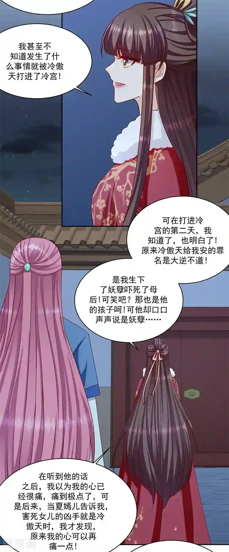 蛇蝎不好惹：弃后也妖娆第113话2 恢复正常