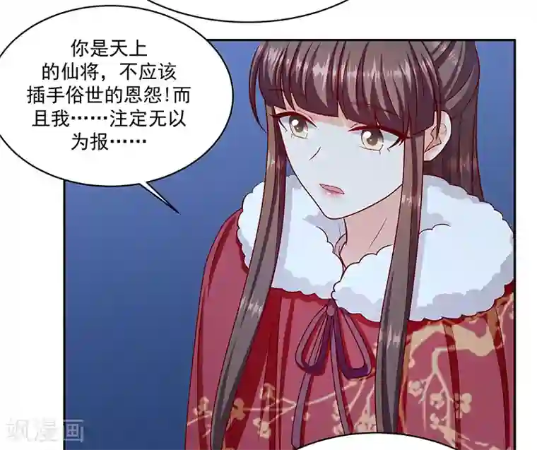 蛇蝎不好惹：弃后也妖娆第113话2 恢复正常