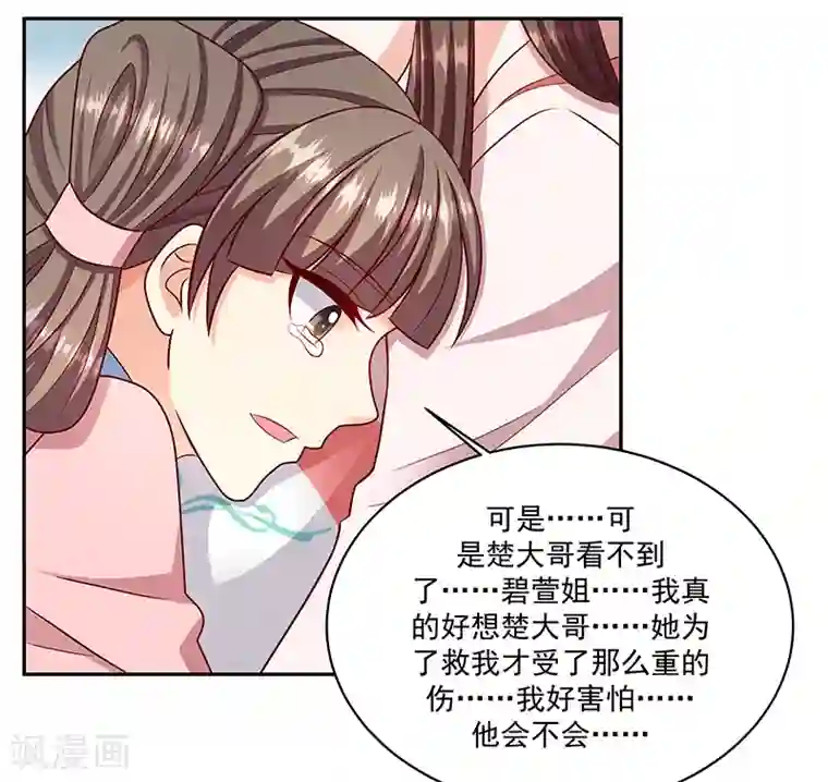 蛇蝎不好惹：弃后也妖娆第113话2 恢复正常