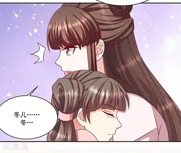 蛇蝎不好惹：弃后也妖娆第113话2 恢复正常