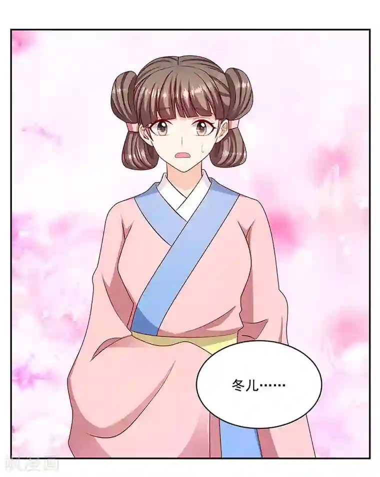 蛇蝎不好惹：弃后也妖娆第113话2 恢复正常