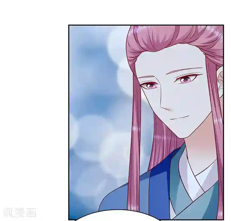 蛇蝎不好惹：弃后也妖娆第114话1 卿卿我我？