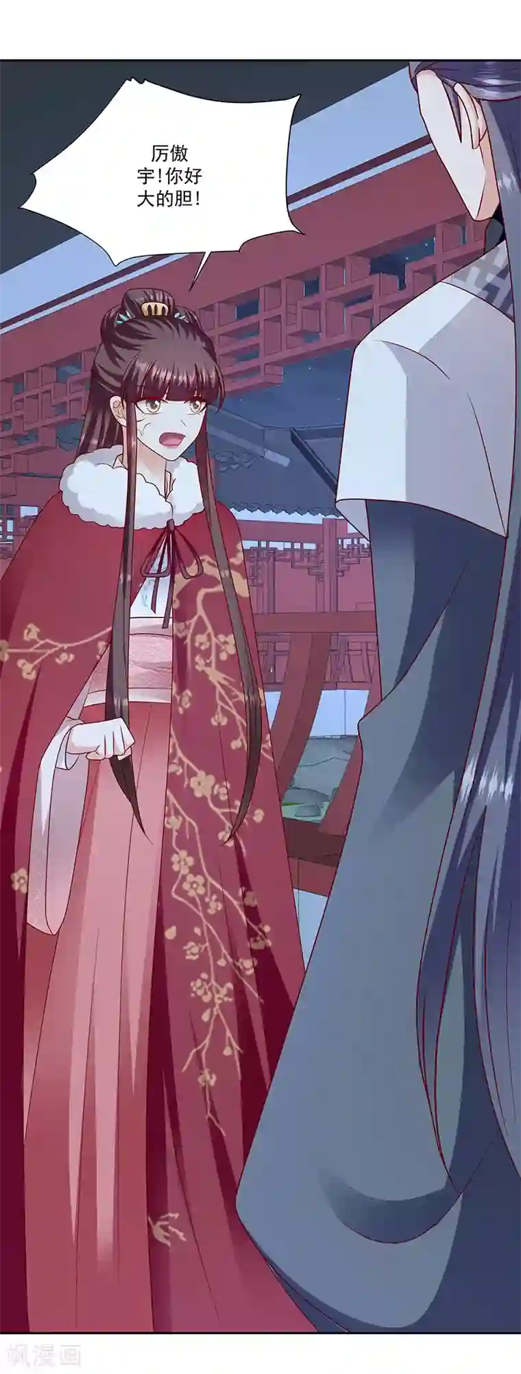 蛇蝎不好惹：弃后也妖娆第114话1 卿卿我我？