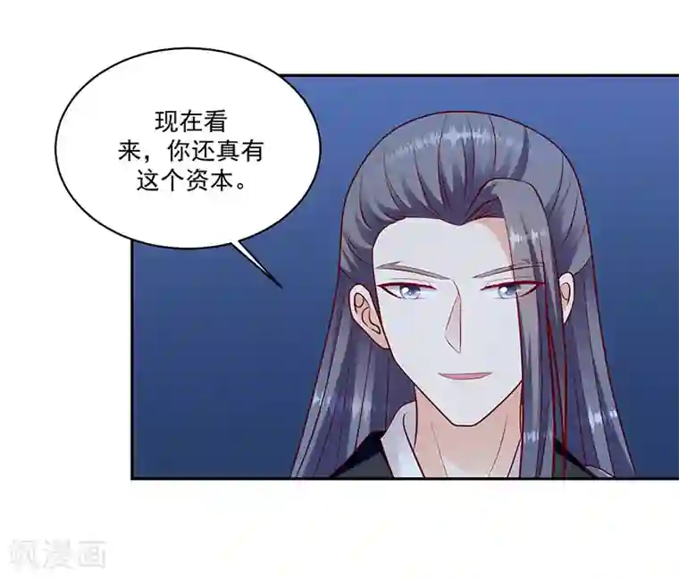 蛇蝎不好惹：弃后也妖娆第114话1 卿卿我我？