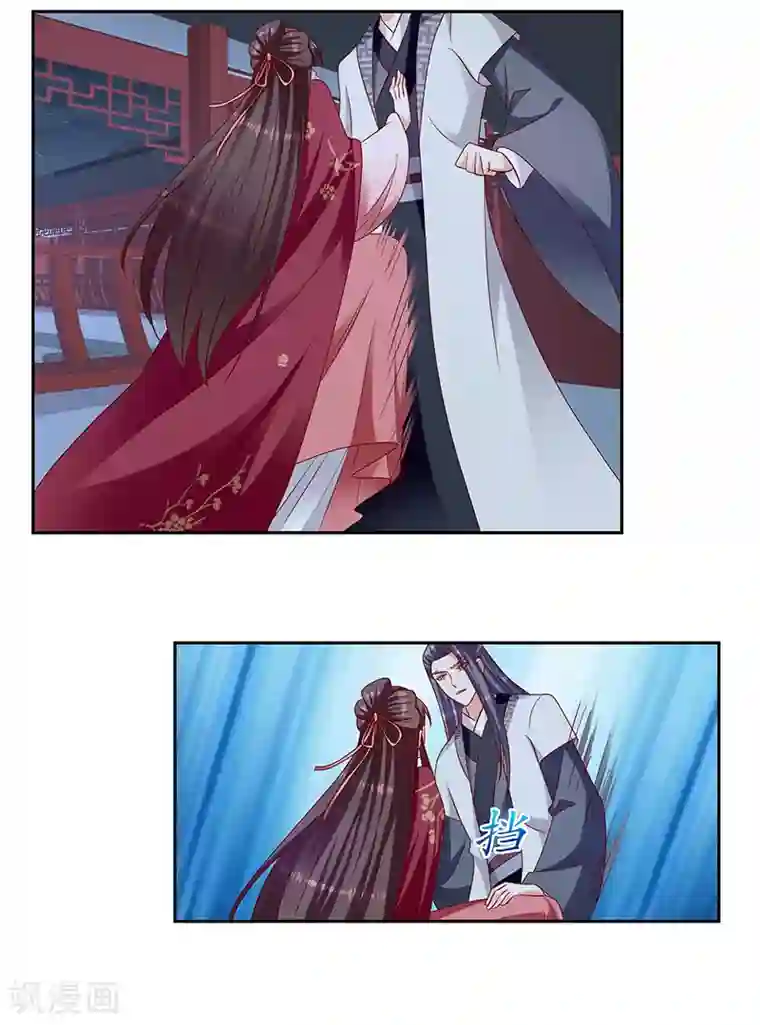 蛇蝎不好惹：弃后也妖娆第114话1 卿卿我我？