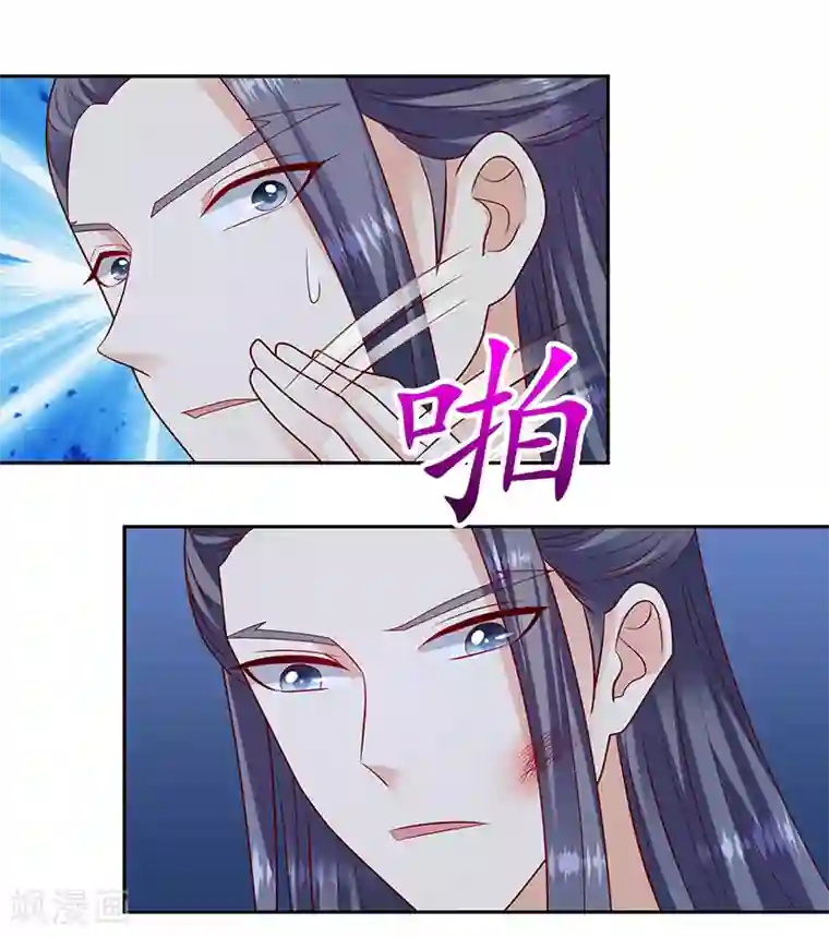 蛇蝎不好惹：弃后也妖娆第114话1 卿卿我我？