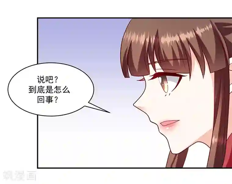 蛇蝎不好惹：弃后也妖娆第114话2 真心喜欢