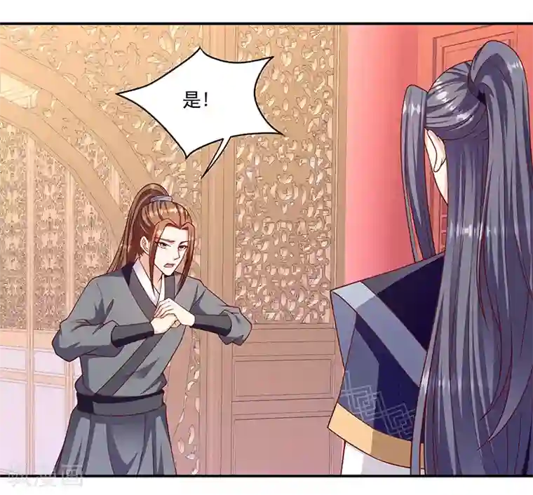 蛇蝎不好惹：弃后也妖娆第115话1 神秘组织